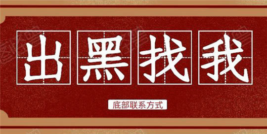 能解决被黑管理员正在审核中不给提款教你怎么操作(图)