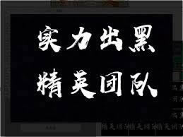 在网上被黑第三方正在审核不给出款教你如何面对(图)