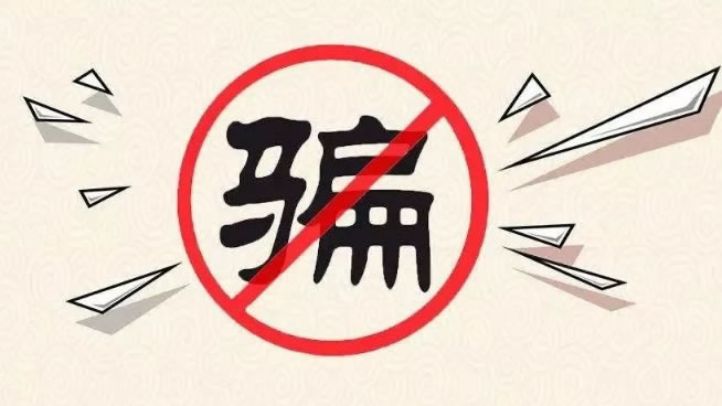 不能提款平台显示账号违规需要充值一倍金额 处理策略（图）