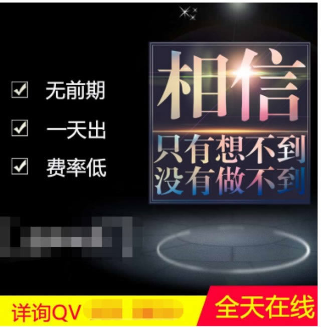 出款通道维护风控部门审核导致提款失败拒绝出款不给提现怎么弄(图)