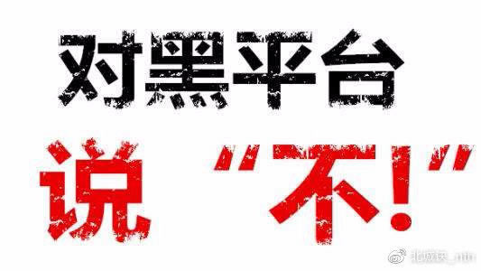 在黑网站财务清算有什么办法出教你应对(图)