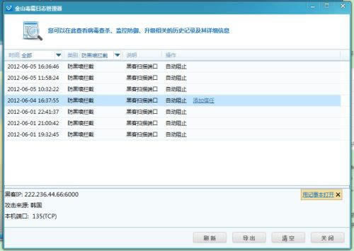 网络线路波动影响导致数据部分丢失未同步更新 操作方法(图)