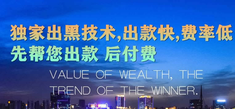 网络上客服回复违规下注不给出款教你如何面对(图)