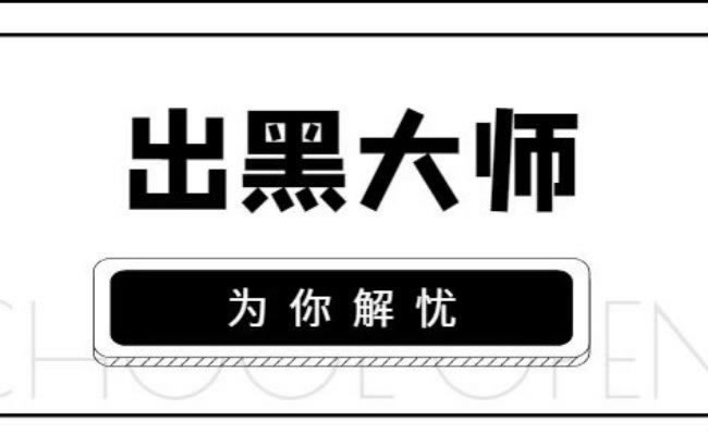 网上被黑网站系统审核曝光多年经验出黑如何解决(图)