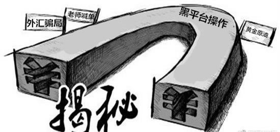 碰到财务清算提现不了处理方法(图)