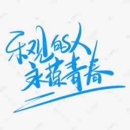 网上被黑:账户异常无法取款教你怎么处理(图)
