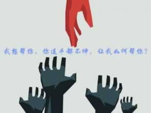被黑维护系统提现怎样解决怎样弄(图)