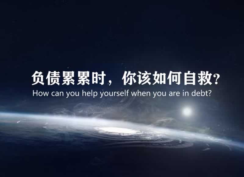 在黑网说我财务结算中提现失败 化解办法(图)