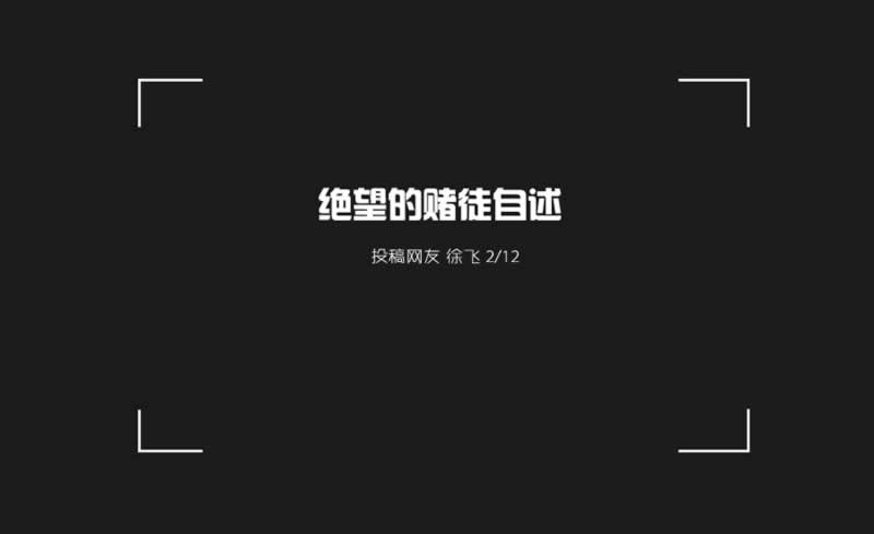 碰到黑网出黑的说的藏分如何操作啥解决方法(图)