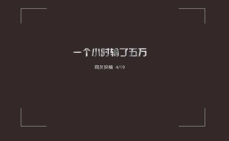 碰到平台被黑提款显示数据未传回延迟提不出款教你避免(图)