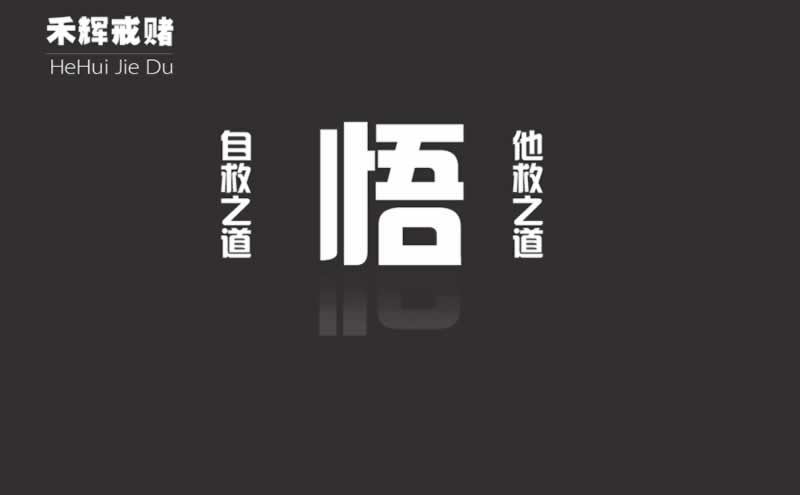 在网上平台被坑不给到账怎么快速出的破解方案(图)