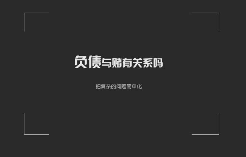 网络平台游戏赢了钱拒绝提现教你如何避免(图)