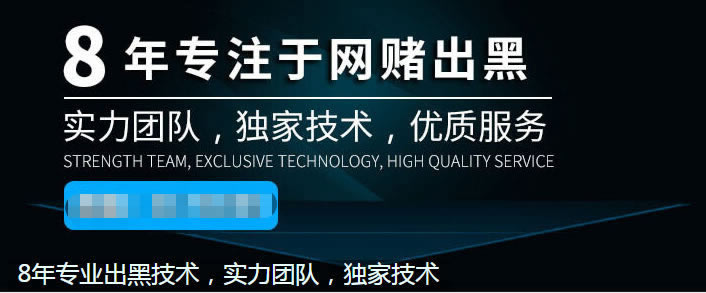 碰到黑网被黑了不给出怎么弄回钱 补救策略(图)
