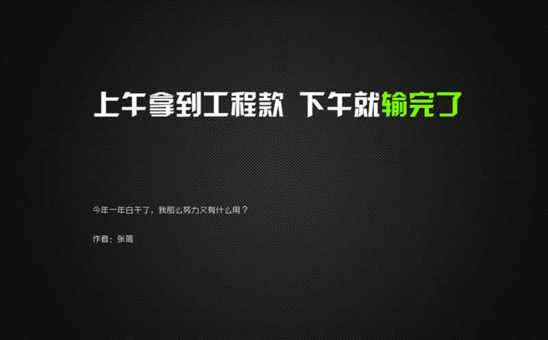 闲聊提现老说维护怎样办(图)