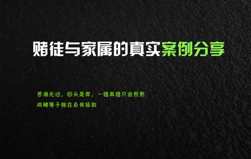 那些说网黑能出款的真的假的 处理对策(图)