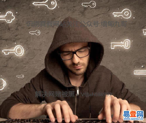 在网上遇到出款端口维护不能出款咋办 应对策略(图)