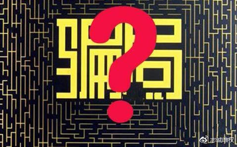 平台被黑钱取不出来22年好办法教你怎么弄(图)