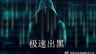 娱乐平台被黑提款通道维护审核不让取款 解决方法(图)