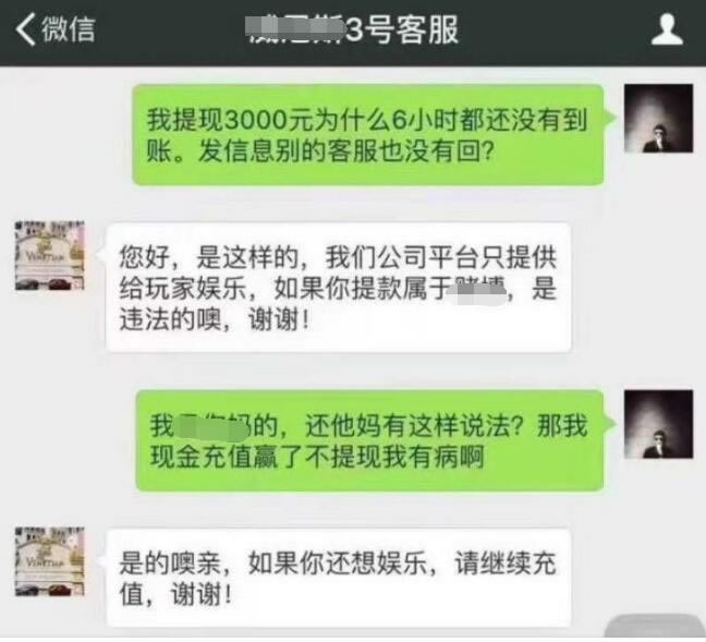提款系统升级维护是真的假的怎么弄(图)