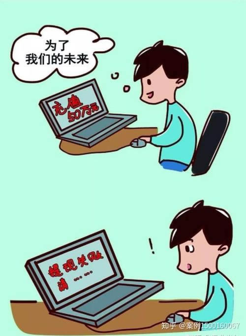 网上被黑数据更新不给提款啥解决方案(图)