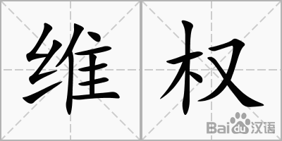 碰到取款通道维护升级不给出款什么意思啊 化解思路(图)
