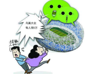 在网上平台赢钱平台钱取不出来 操作方案(图)
