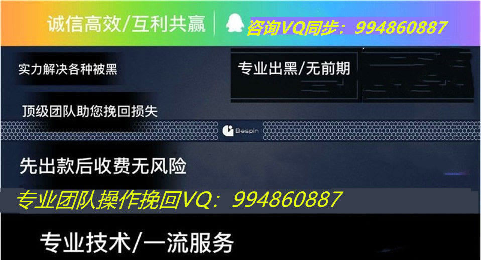 在黑网风控部门审核提现失败怎样解决(图)