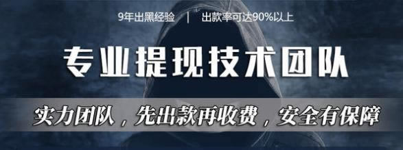 365平台财务目前清算总说提款不出 解决策略(图)