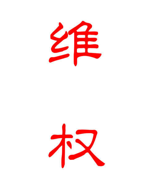 出款端口维护大家怎么解决(图)