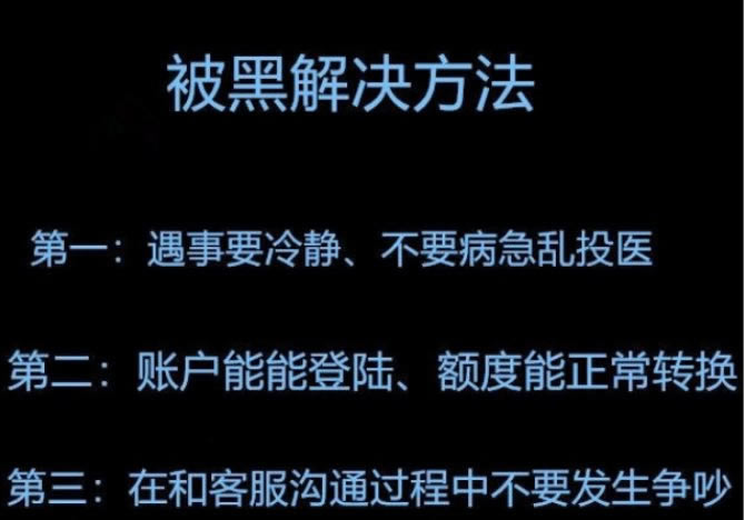 网络维护审核不给出款 处理对策(图)